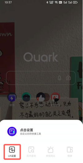夸克浏览器电脑模式如何改。