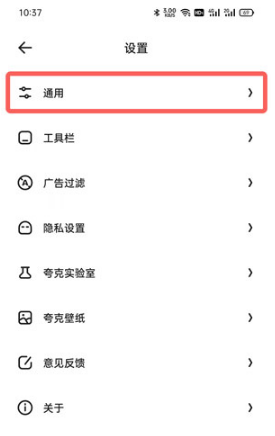 夸克浏览器电脑模式如何改。