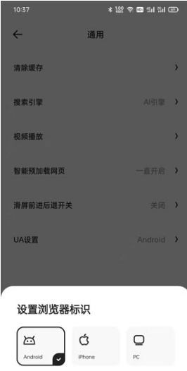 夸克浏览器电脑模式如何改。