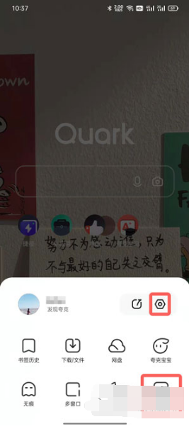 夸克浏览器如何设置电脑模式。
