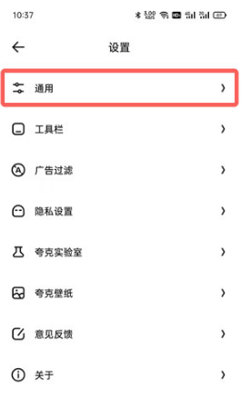 夸克浏览器如何设置电脑模式。