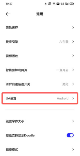 夸克浏览器如何设置电脑模式。