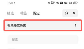 夸克浏览器如何看历史浏览记录。