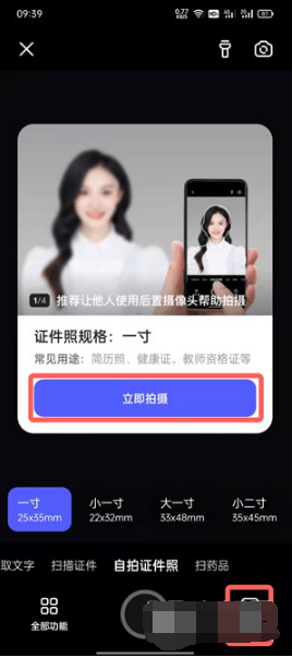 夸克浏览器怎么换证件照底色。
