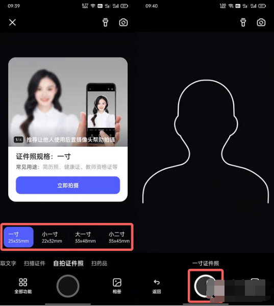 夸克浏览器怎么拍证件照。