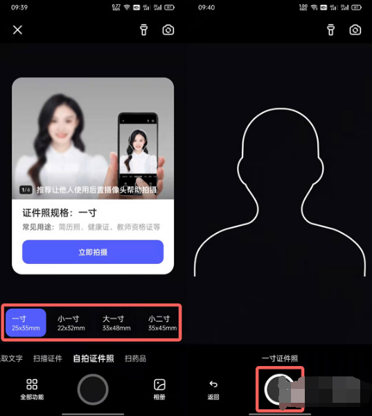 夸克浏览器如何拍证件照。