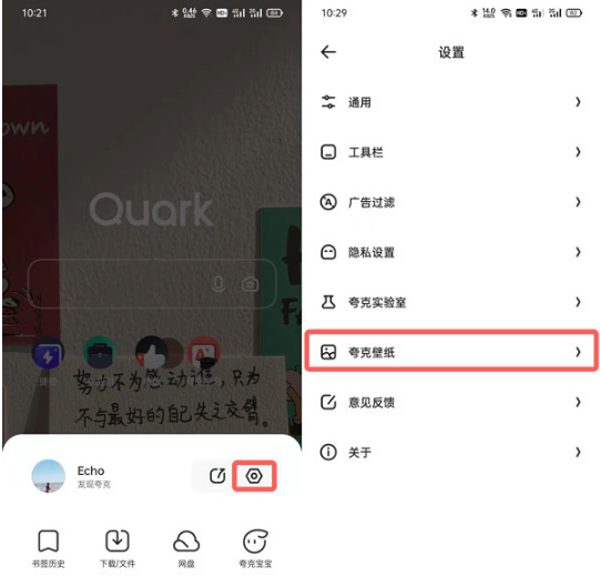 夸克浏览器如何换壁纸。