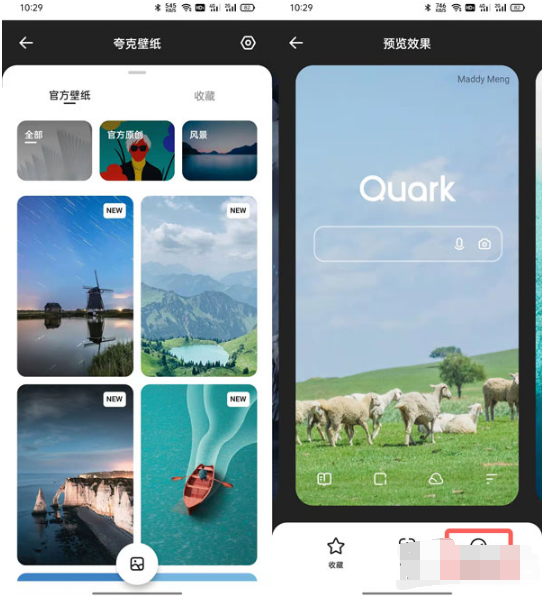 夸克浏览器如何换壁纸。
