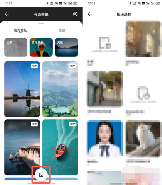 夸克浏览器如何换壁纸。