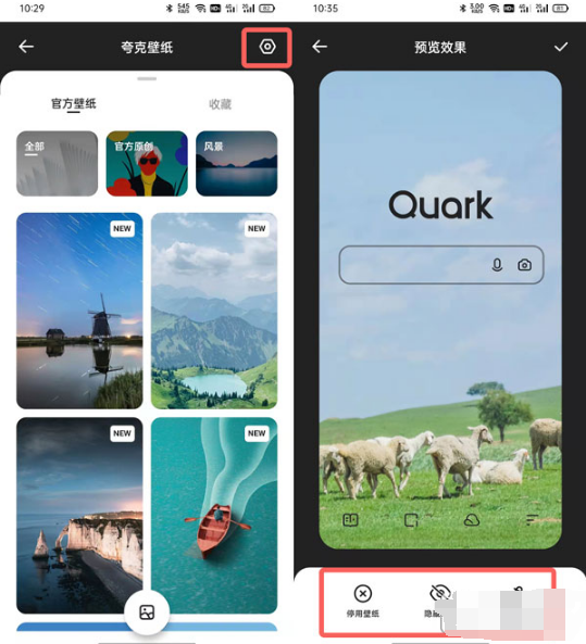 夸克浏览器如何换壁纸。