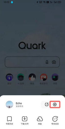 夸克浏览器标记广告怎么解除。