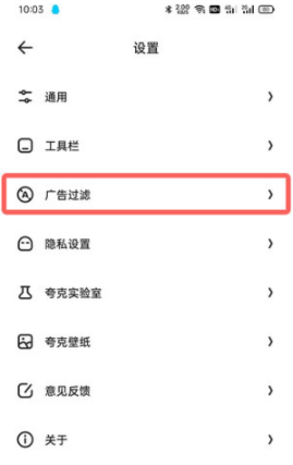 夸克浏览器标记广告怎么解除。