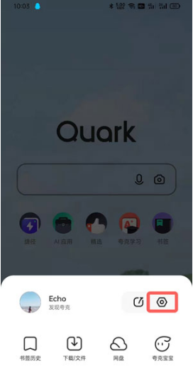 夸克浏览器如何取消标记广告。