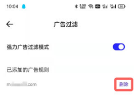 夸克浏览器如何取消标记广告。