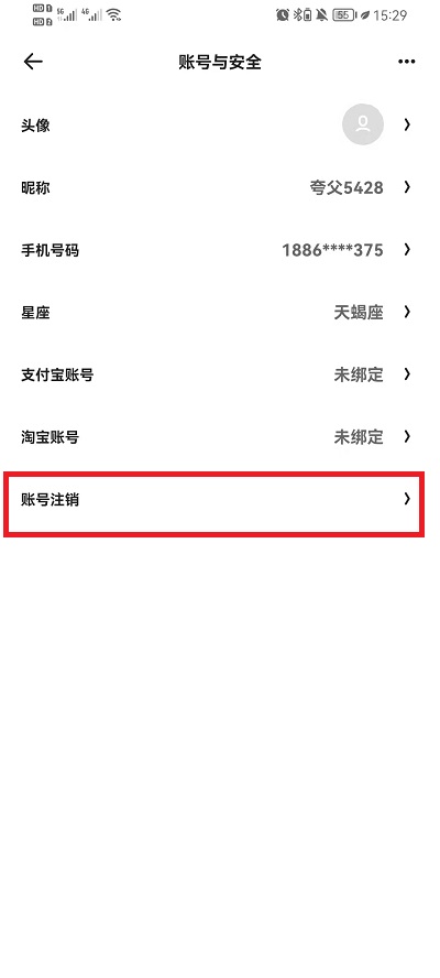 夸克浏览器如何退出登录账号。
