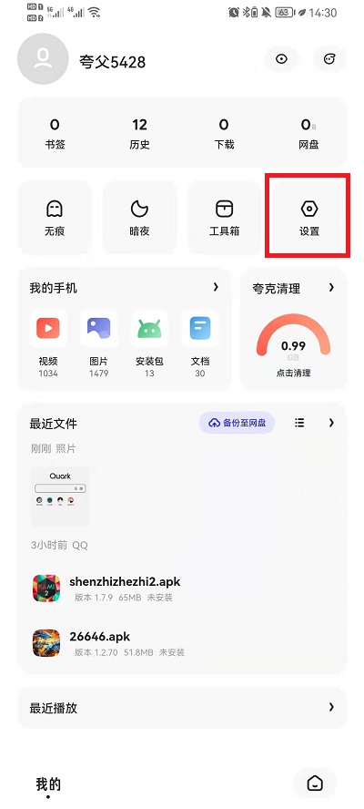 夸克浏览器如何进入看图模式。