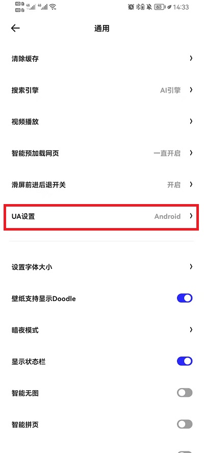 夸克浏览器如何进入看图模式。