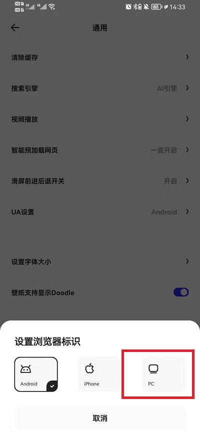 夸克浏览器如何进入看图模式。