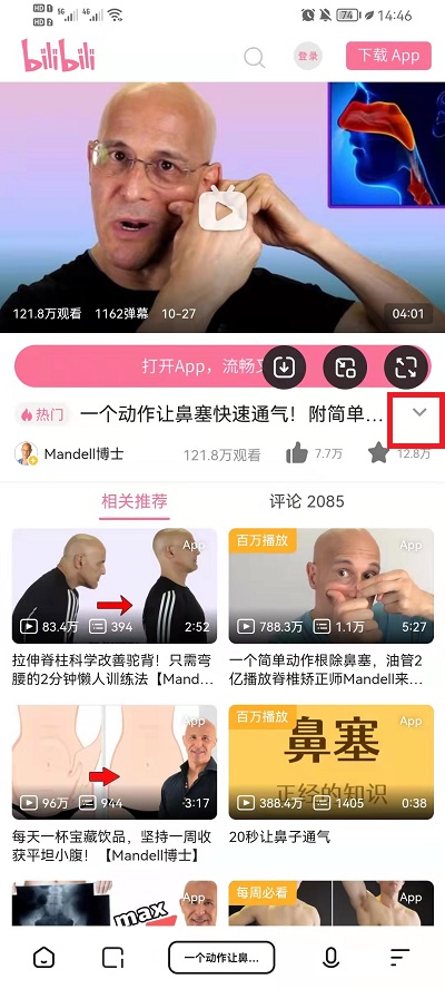 夸克浏览器如何下载网页视频。