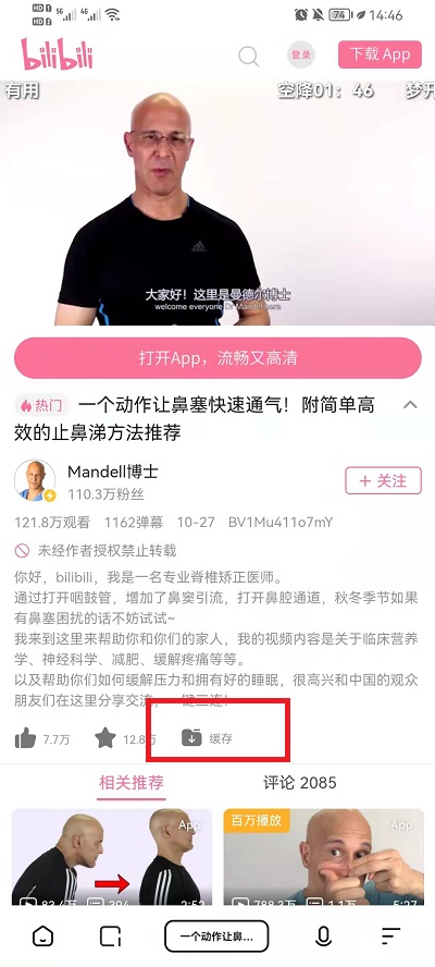 夸克浏览器如何下载网页视频。