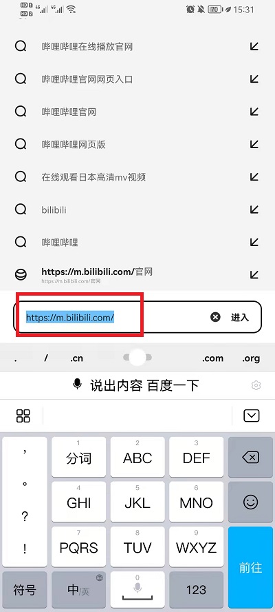 夸克浏览器如何查看网址。