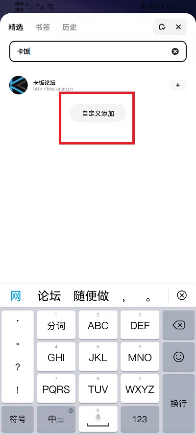 夸克浏览器如何添加导航。