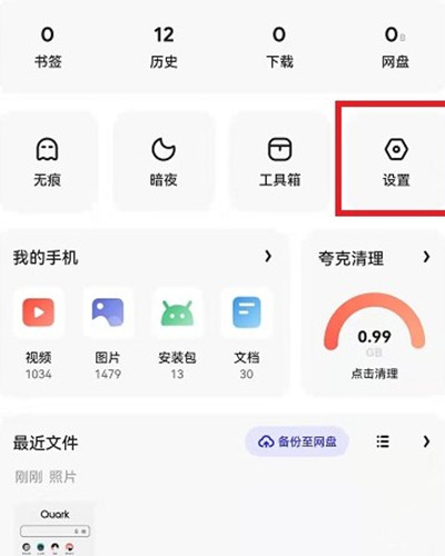 夸克浏览器如何设置倍速播放视频。