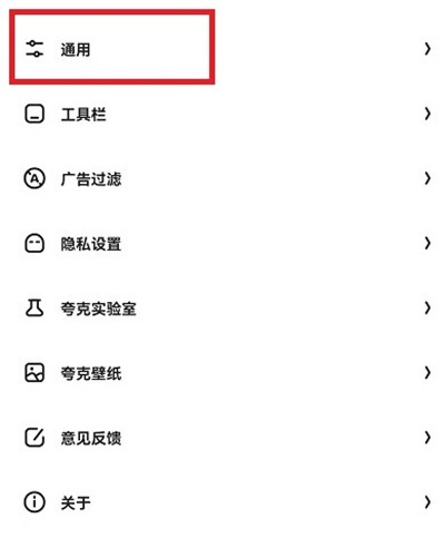 夸克浏览器如何设置倍速播放视频。