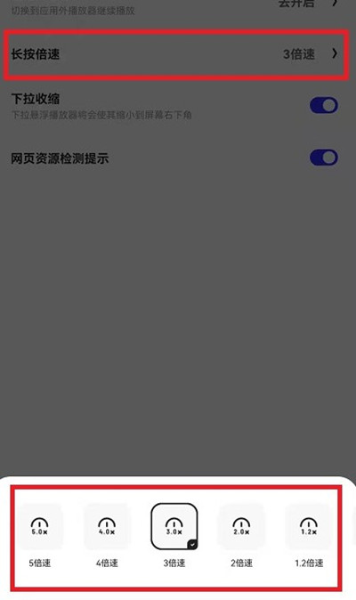 夸克浏览器如何设置倍速播放视频。