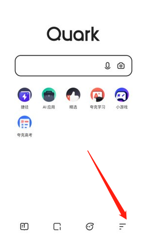 夸克浏览器如何关掉自动跳转。