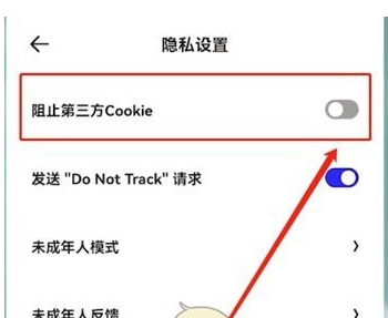 夸克浏览器如何关掉自动跳转。