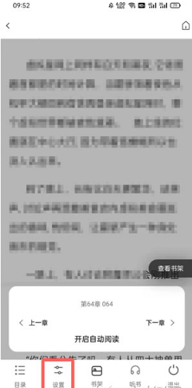夸克浏览器中看小说如何翻页。