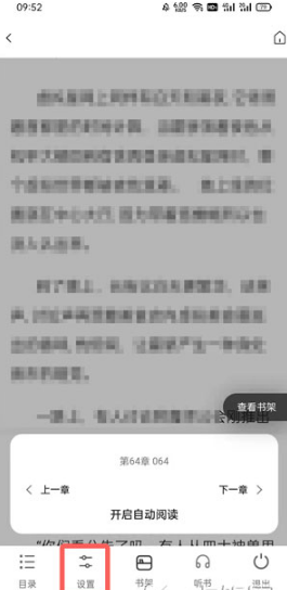 夸克浏览器阅读模式如何左右翻页。