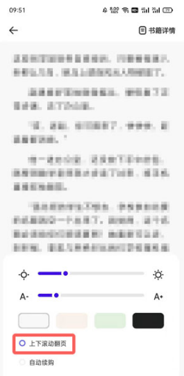 夸克浏览器阅读模式如何左右翻页。