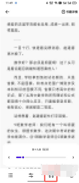 夸克浏览器小说听书声音如何设置。