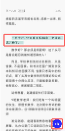 夸克浏览器小说听书声音如何设置。