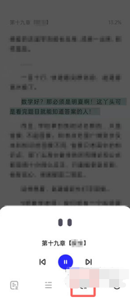 夸克浏览器小说听书声音如何设置。