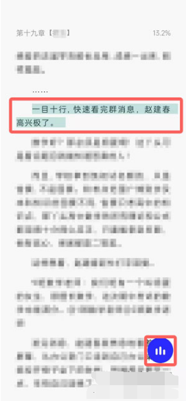 夸克浏览器小说听书模式如何设置。
