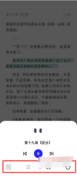 夸克浏览器小说听书模式如何设置。