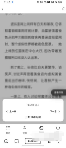 夸克浏览器小说如何听书。
