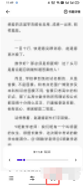 夸克浏览器小说如何听书。