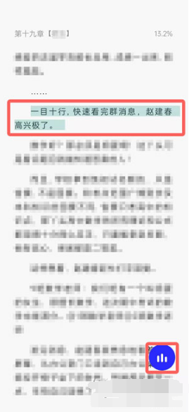 夸克浏览器小说如何听书。