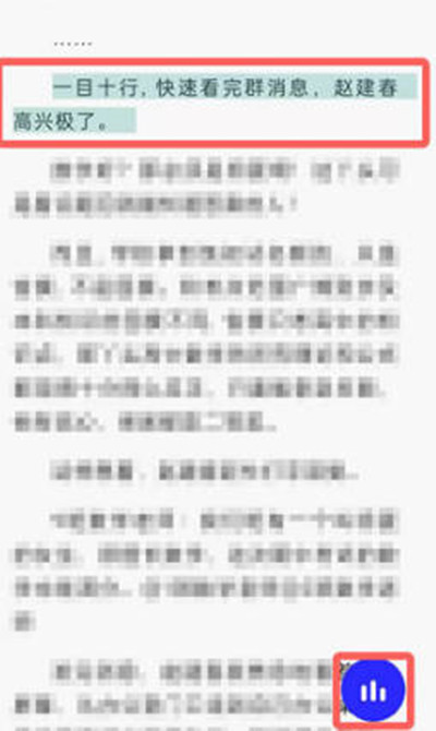 夸克浏览器有声听小说如何设置。