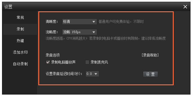 KK录像机录屏方法教学，提供三种模式