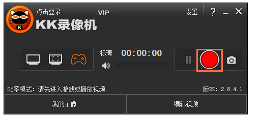 KK录像机录屏方法教学，提供三种模式