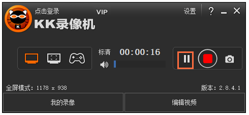 KK录像机录屏方法教学，提供三种模式