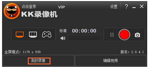 KK录像机自带压缩功能,减小录屏文件体积