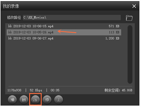 KK录像机自带压缩功能,减小录屏文件体积