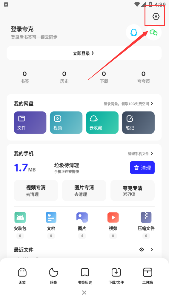 夸克浏览器禁止访问如何处理 夸克浏览器禁止访问的网站怎么打开?