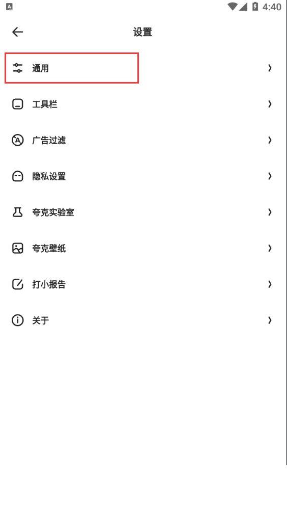 夸克浏览器禁止访问如何处理 夸克浏览器禁止访问的网站怎么打开?